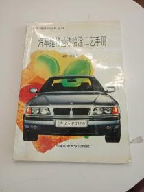 汽车油漆喷涂气压多少